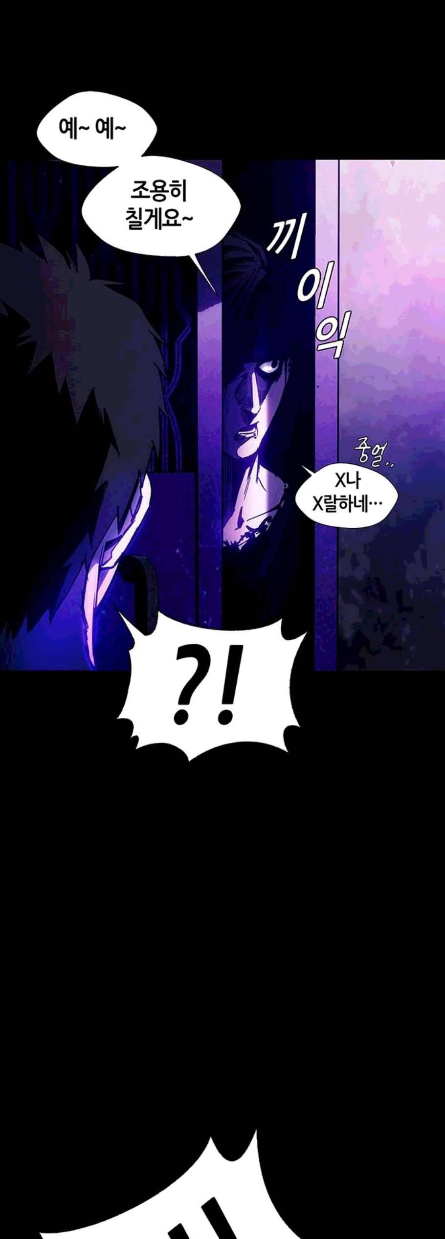 AI가 세상을 지배한다면 10화 12