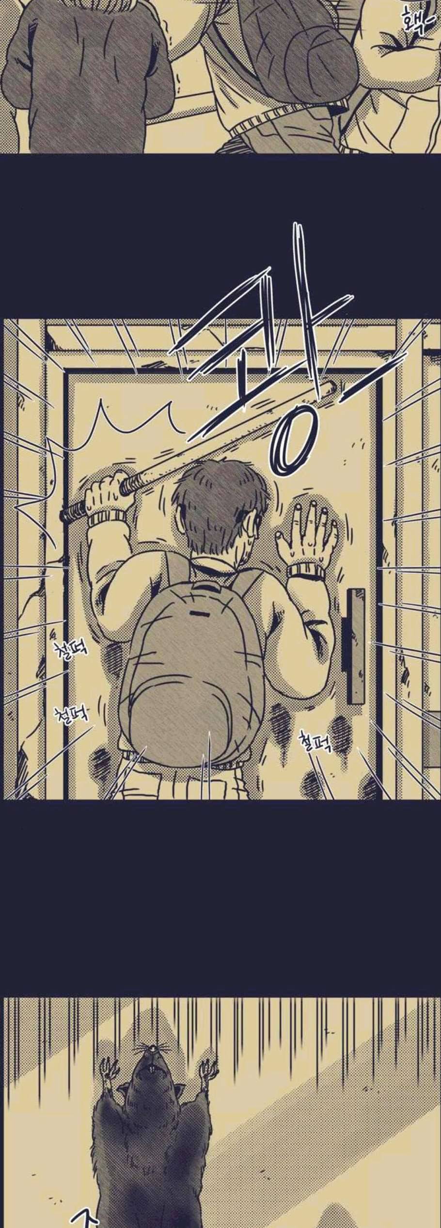 바이러스X 8화 3
