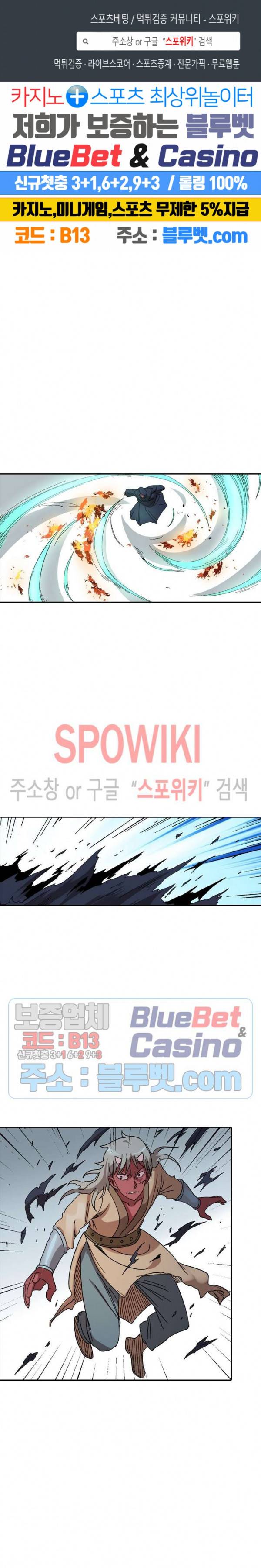 만계선종 318화 1