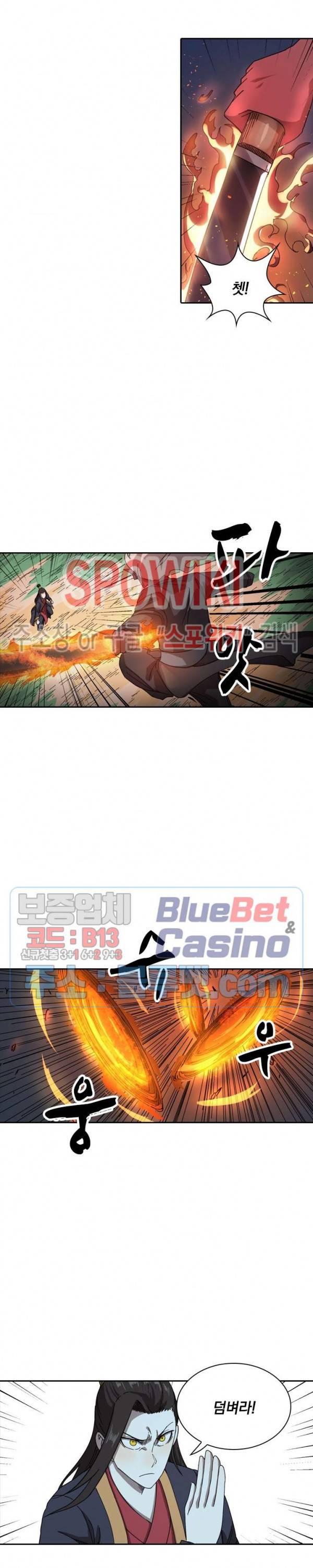 만계선종 318화 2
