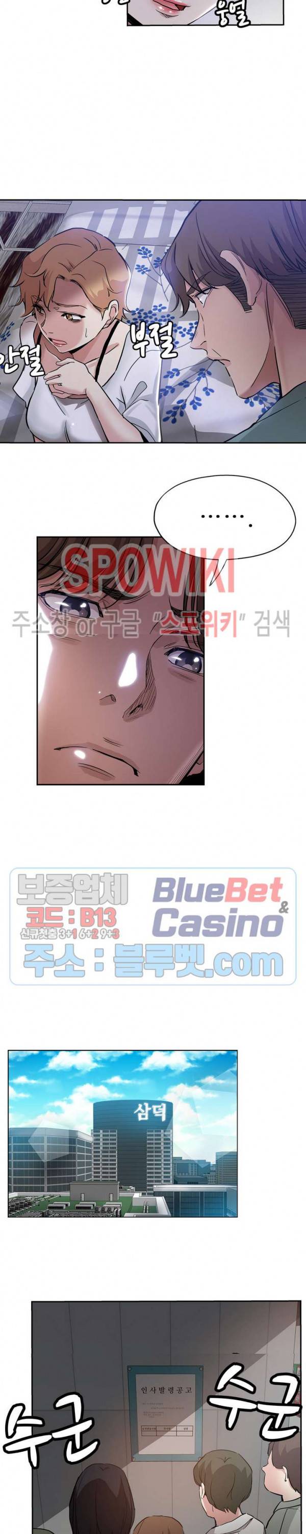 발칙한 그녀 32화 2