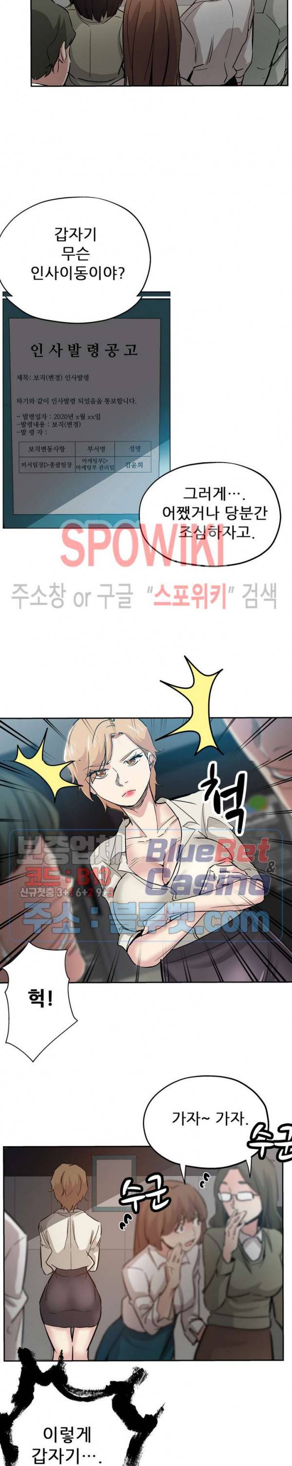 발칙한 그녀 32화 3