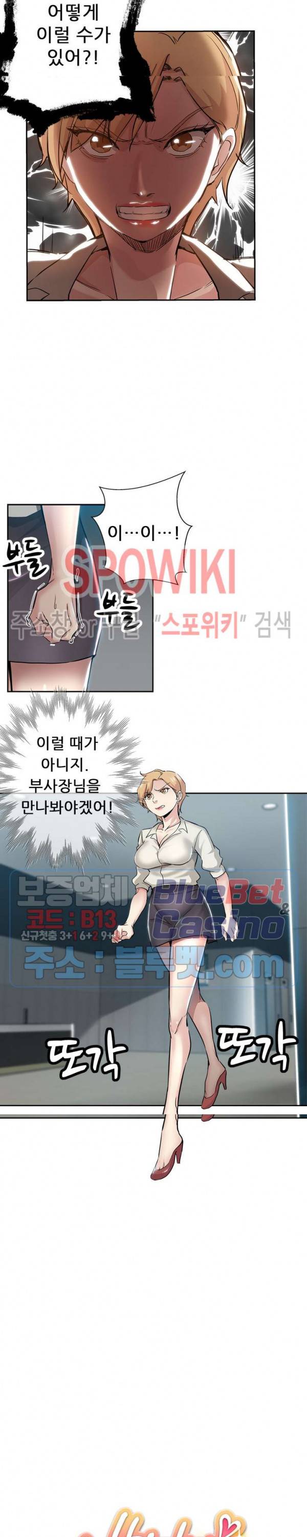 발칙한 그녀 32화 4