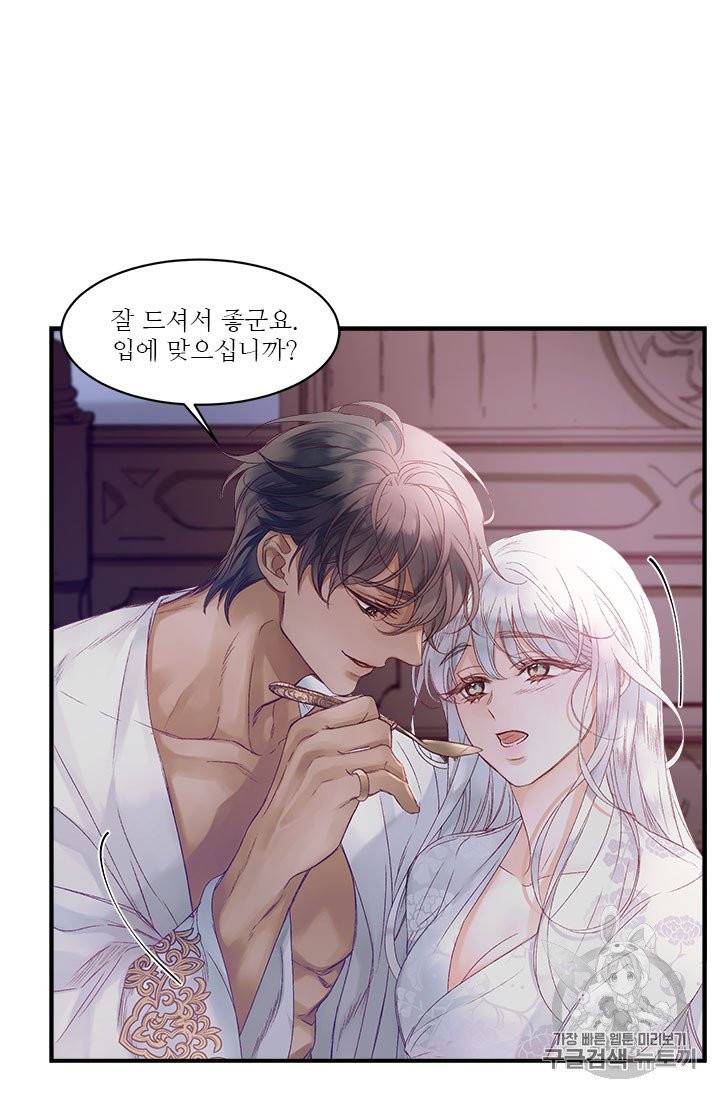 술탄의 꽃 9화 3