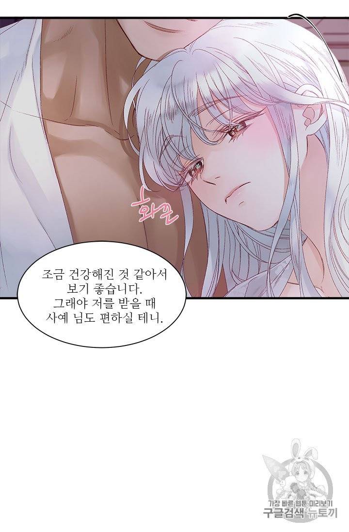 술탄의 꽃 9화 4