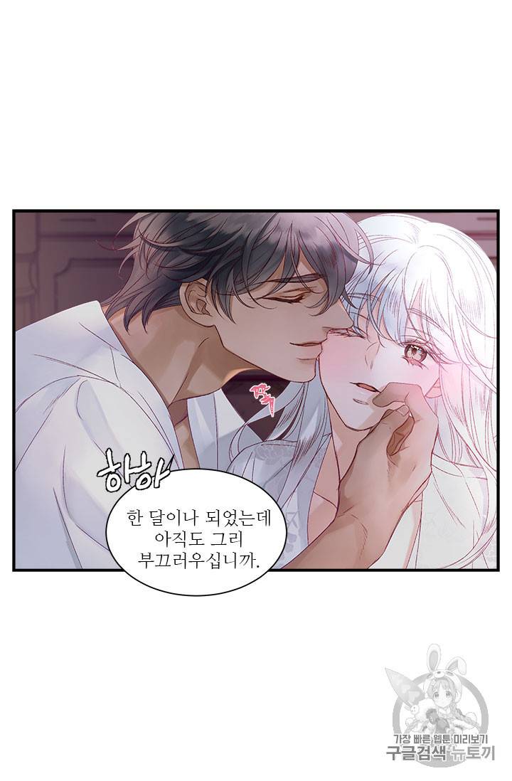 술탄의 꽃 9화 5