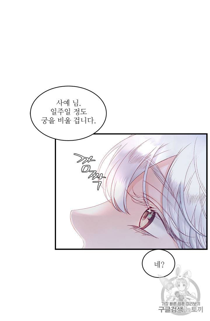 술탄의 꽃 9화 6
