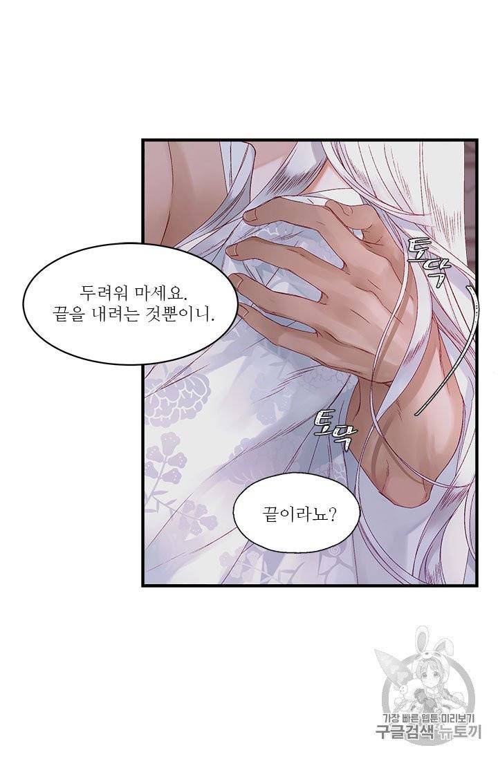 술탄의 꽃 9화 8