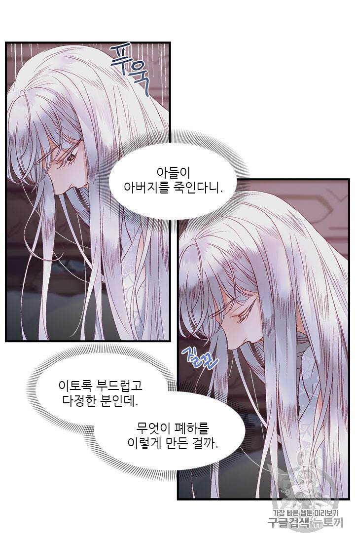 술탄의 꽃 9화 10