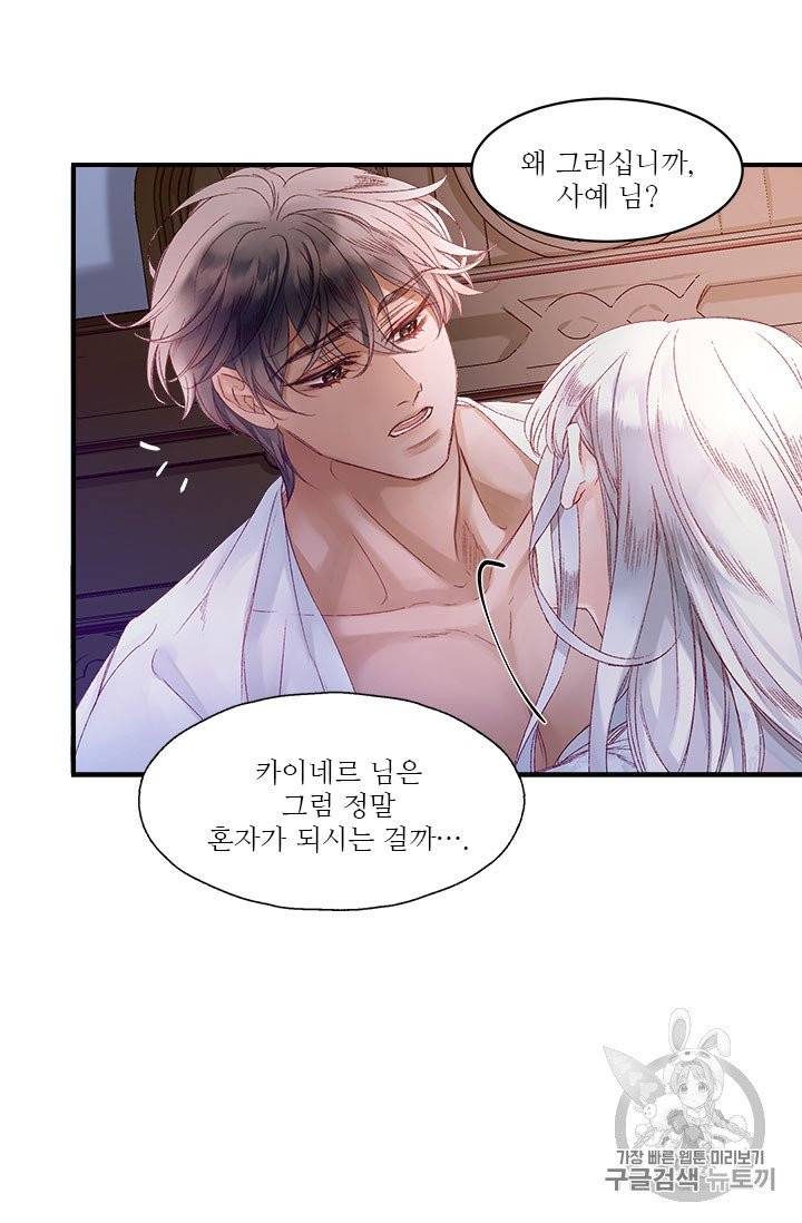술탄의 꽃 9화 11