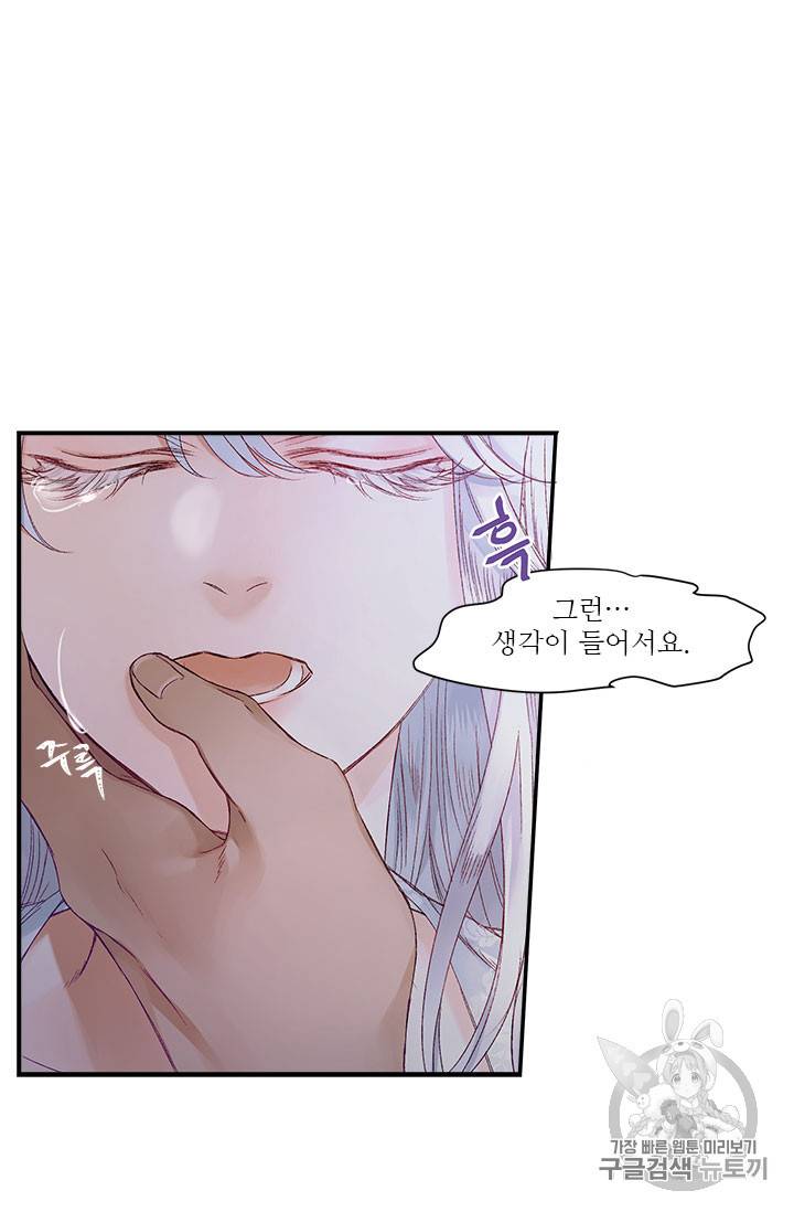 술탄의 꽃 9화 12