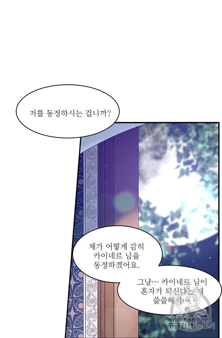 술탄의 꽃 9화 13