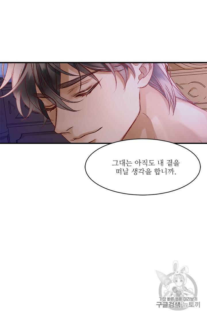 술탄의 꽃 9화 14