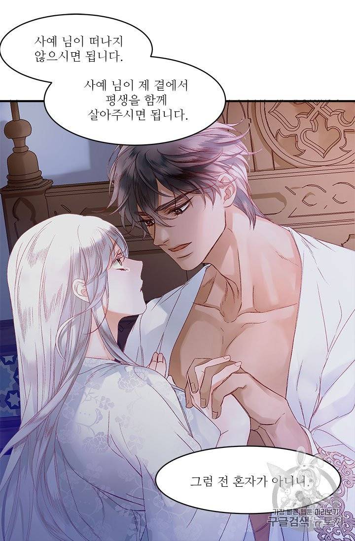 술탄의 꽃 9화 15