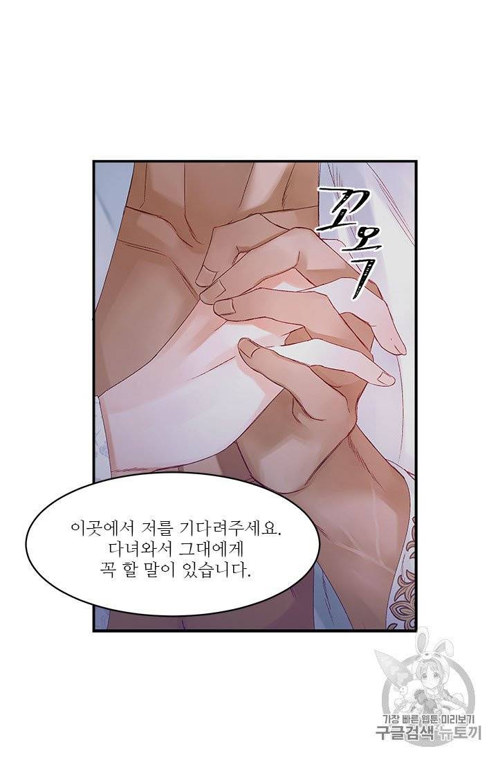 술탄의 꽃 9화 16