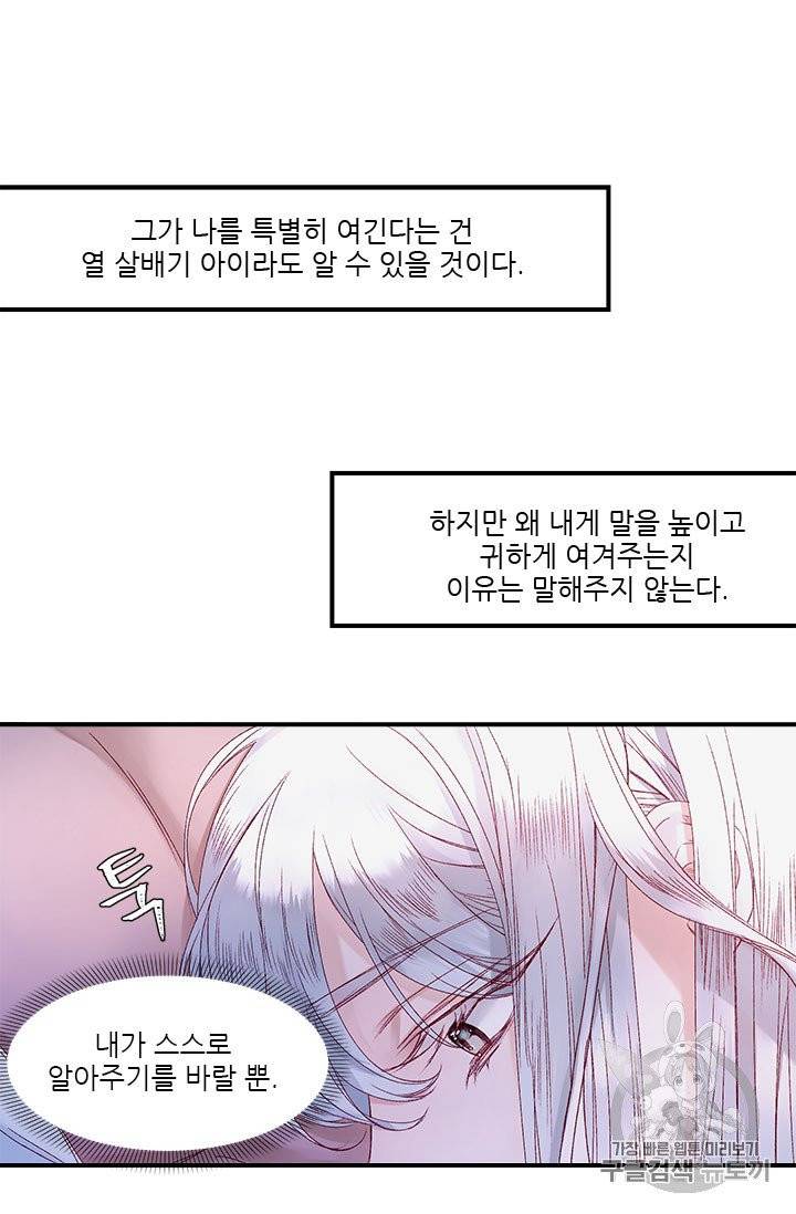 술탄의 꽃 9화 17
