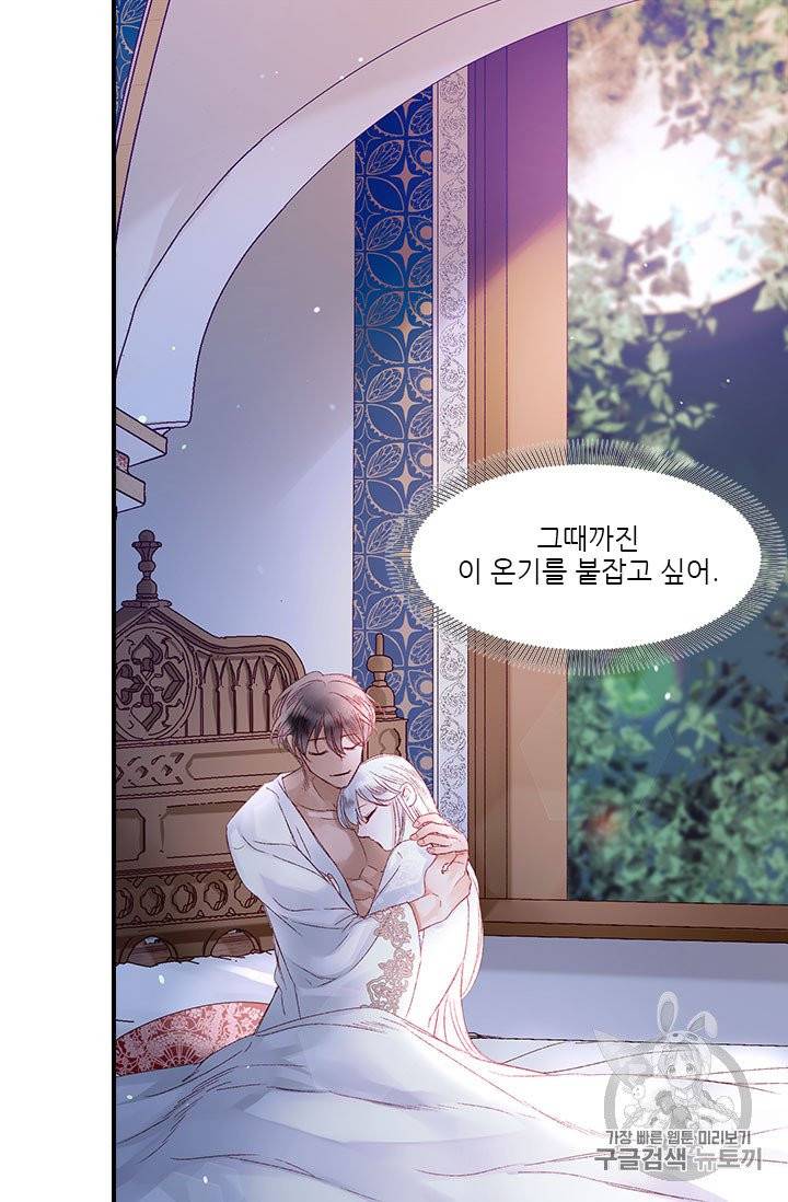 술탄의 꽃 9화 19