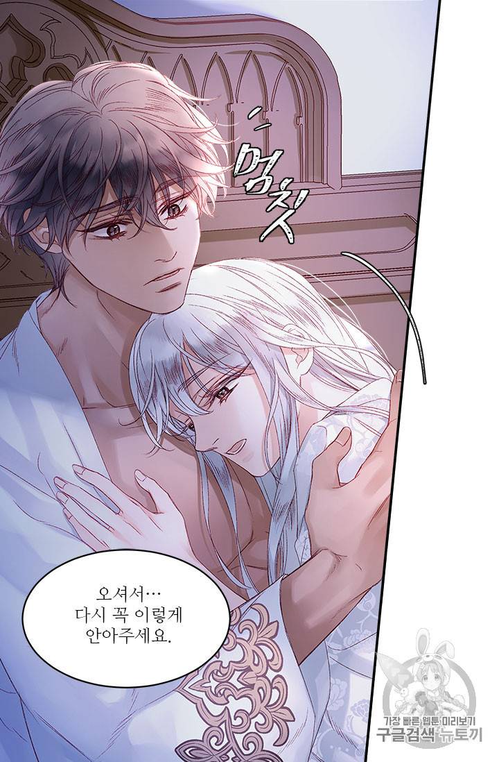 술탄의 꽃 9화 20