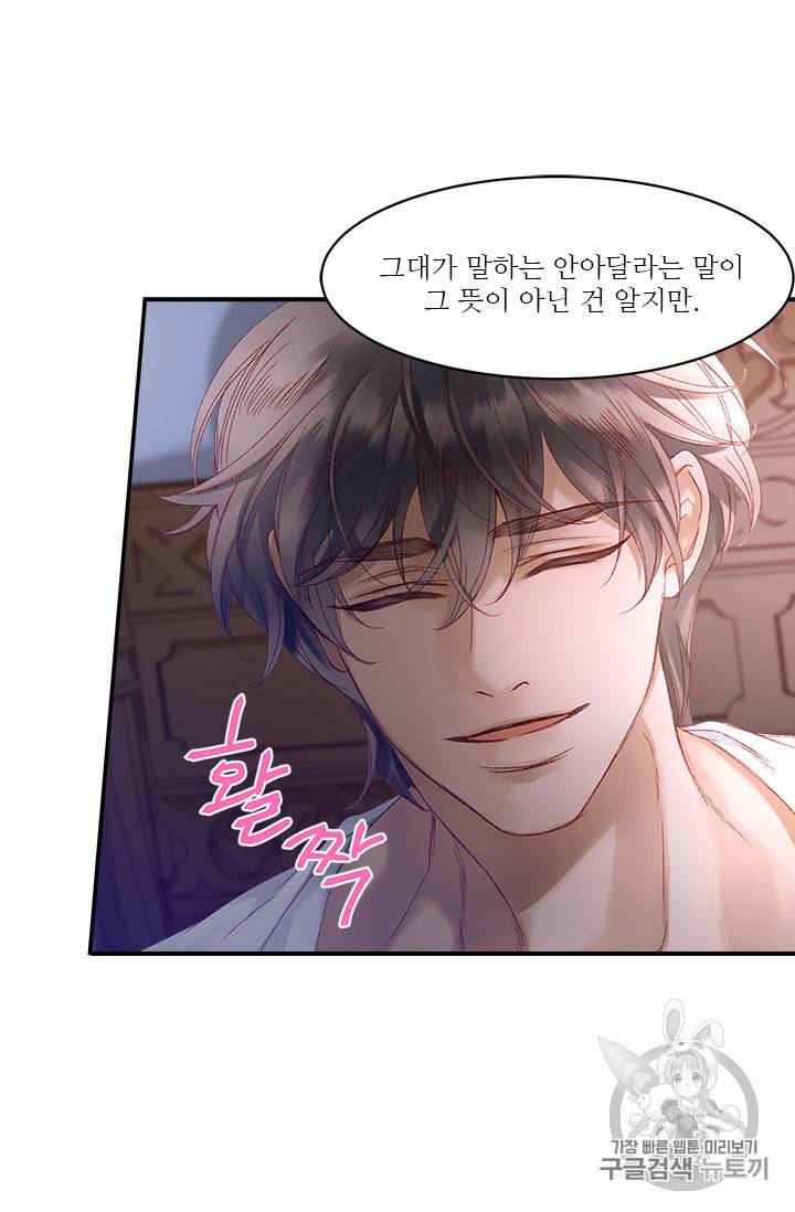 술탄의 꽃 9화 22