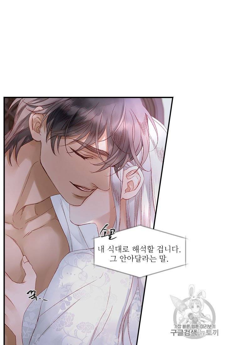 술탄의 꽃 9화 23