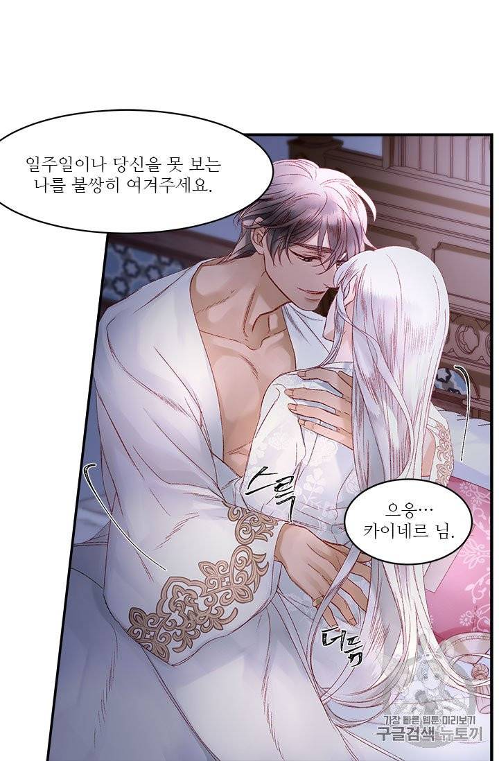 술탄의 꽃 9화 24