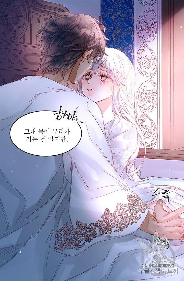 술탄의 꽃 9화 25