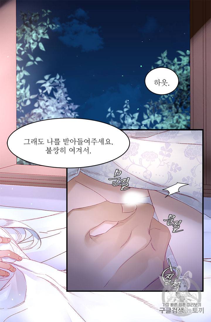 술탄의 꽃 9화 26