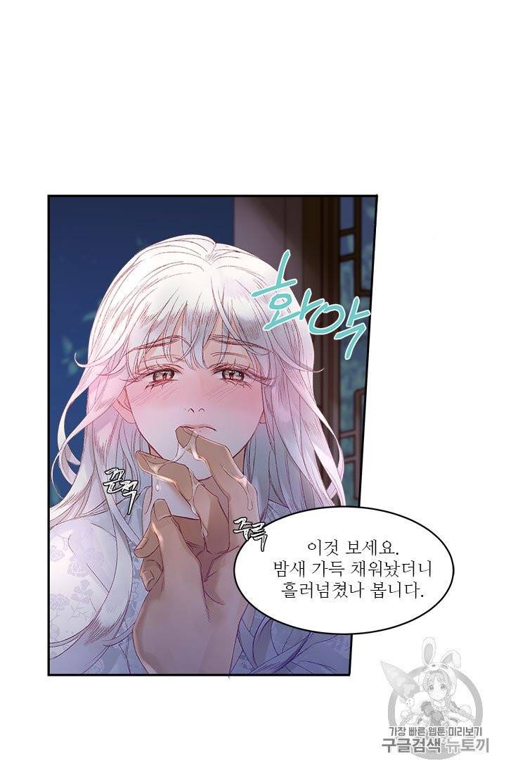 술탄의 꽃 9화 27