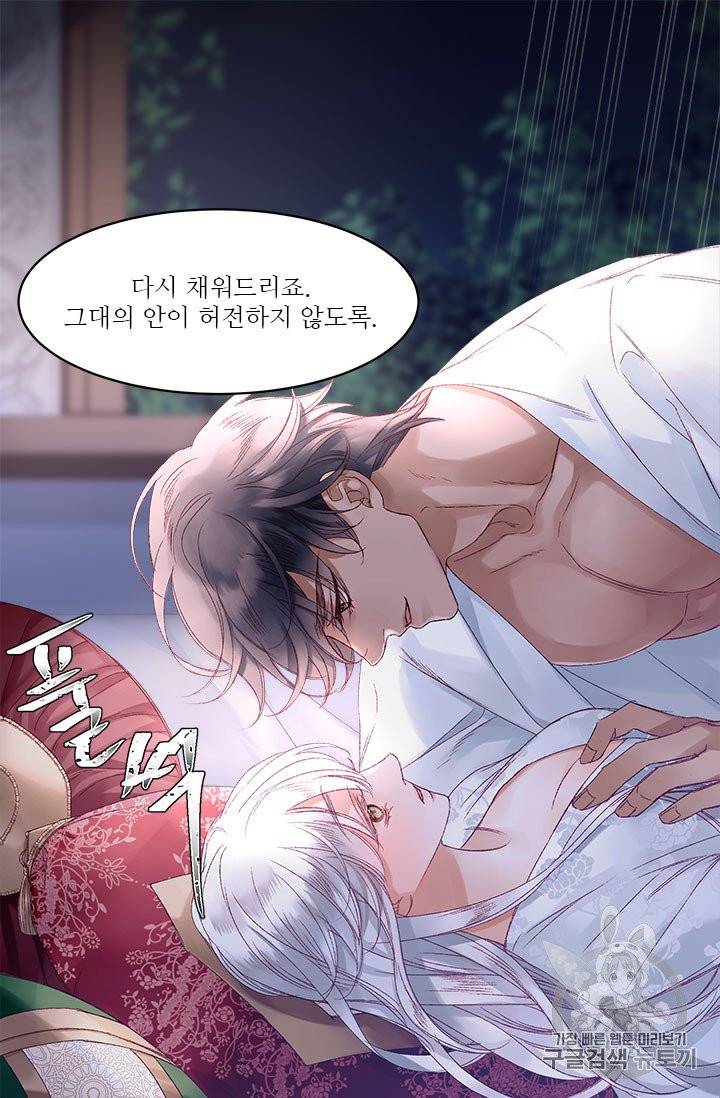술탄의 꽃 9화 28