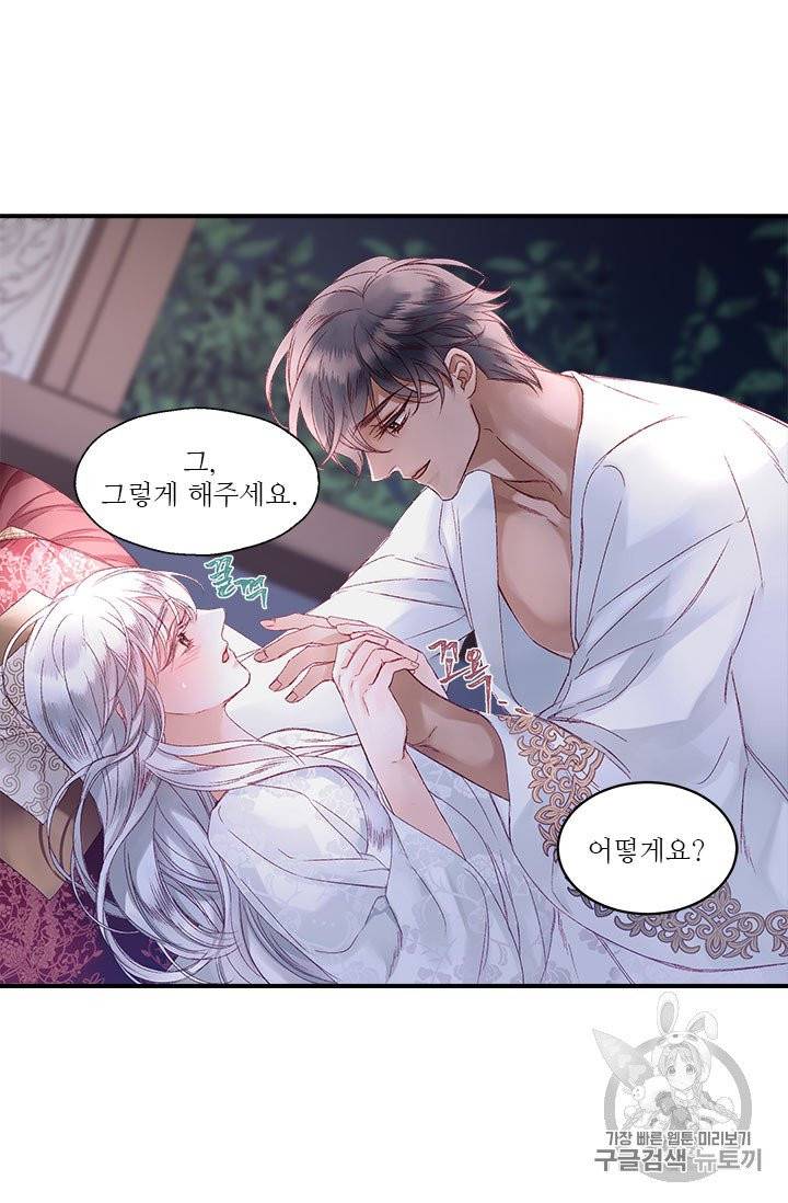 술탄의 꽃 9화 29