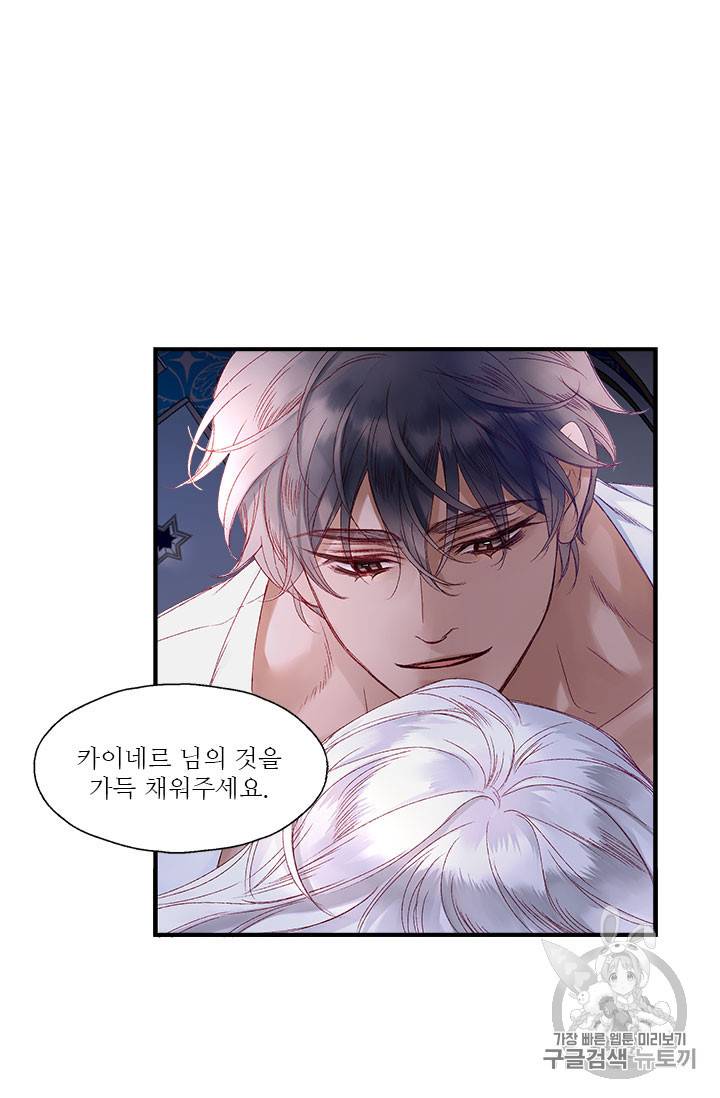 술탄의 꽃 9화 30