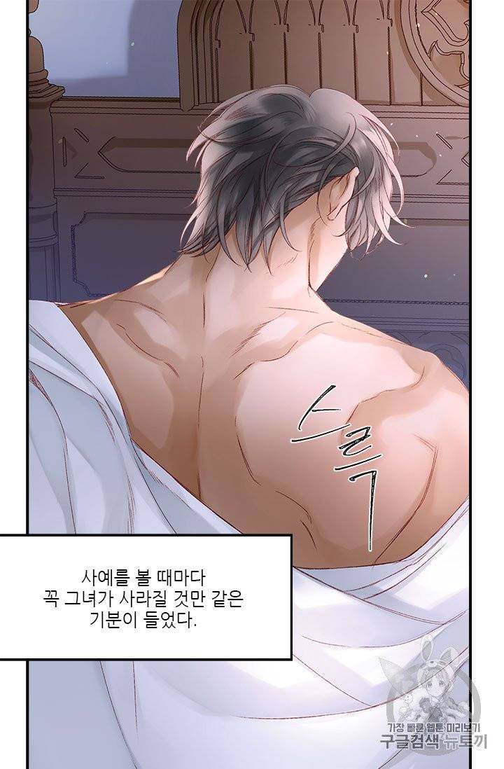 술탄의 꽃 9화 32