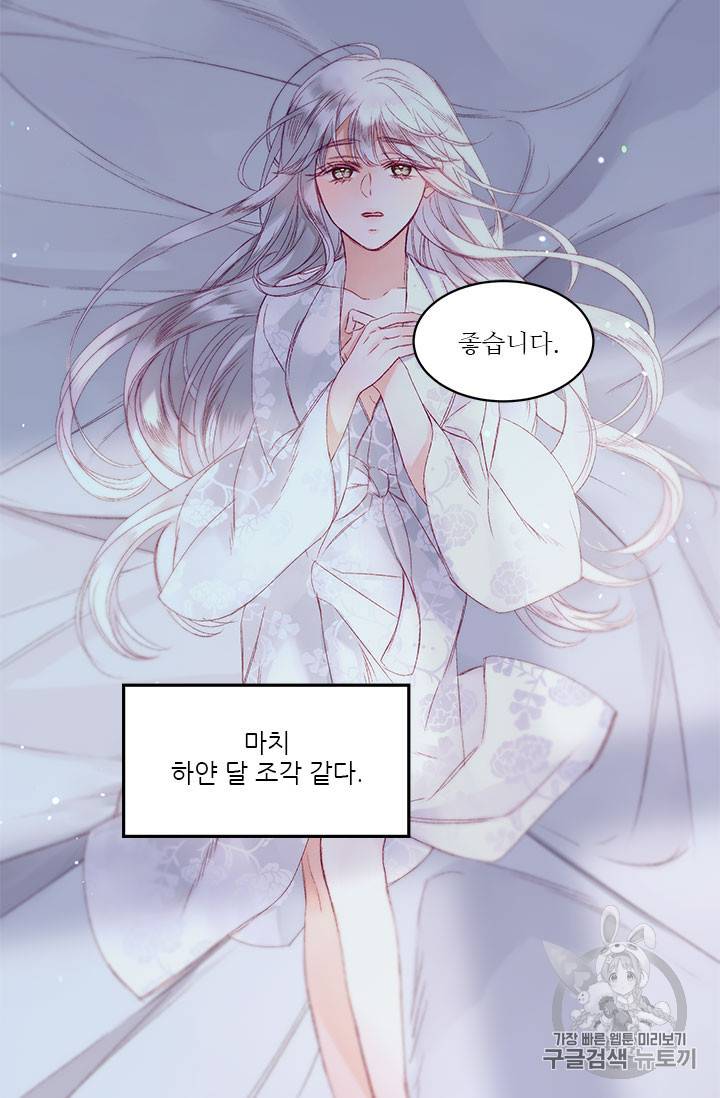 술탄의 꽃 9화 33