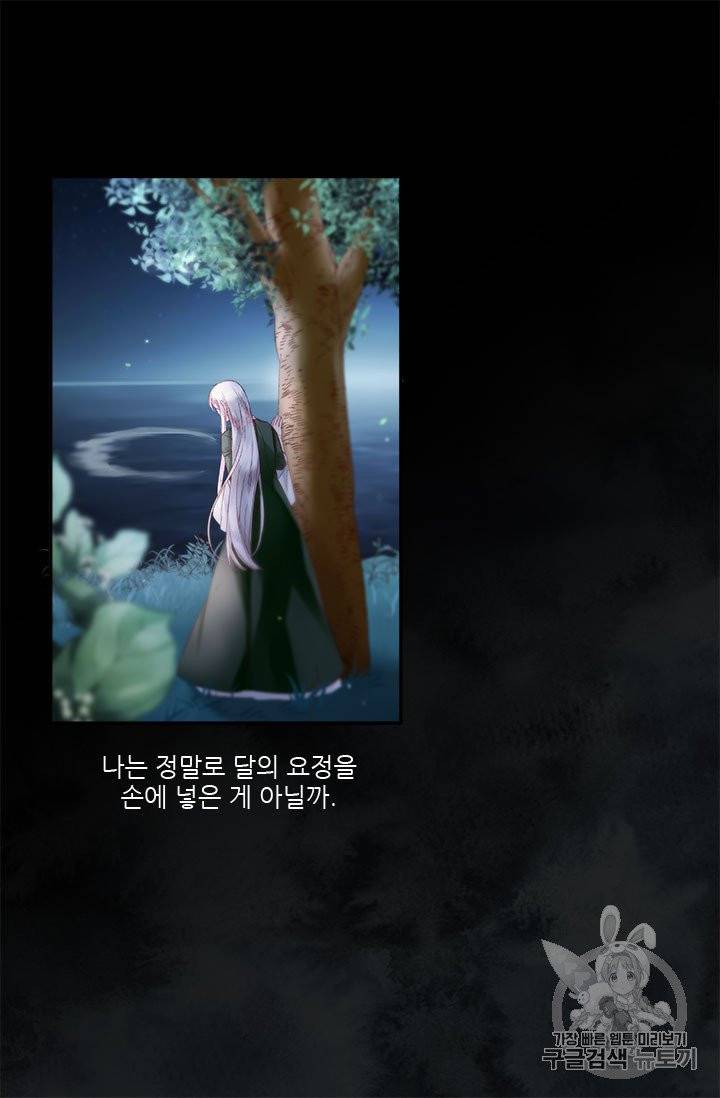 술탄의 꽃 9화 34