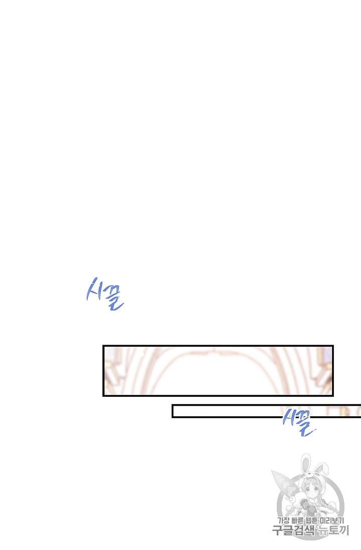술탄의 꽃 9화 39