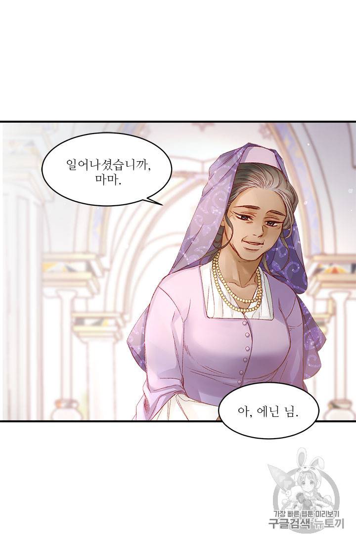술탄의 꽃 9화 40