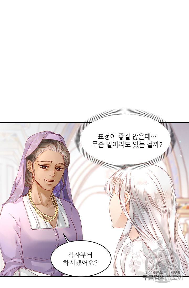 술탄의 꽃 9화 42