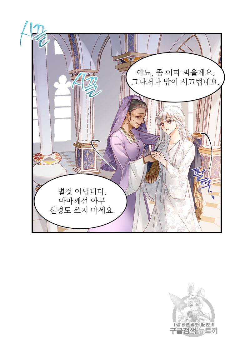 술탄의 꽃 9화 43