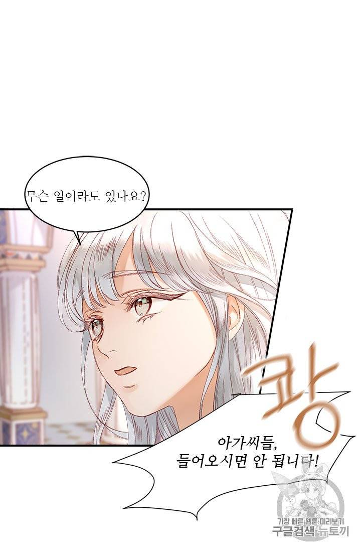 술탄의 꽃 9화 44