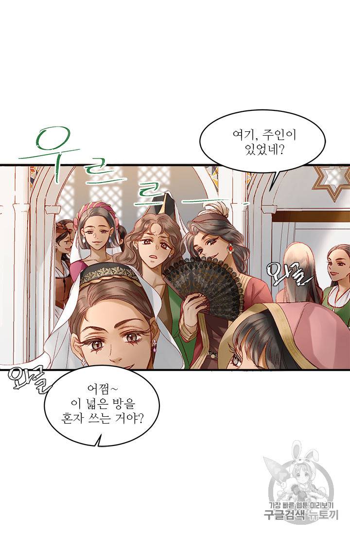 술탄의 꽃 9화 46
