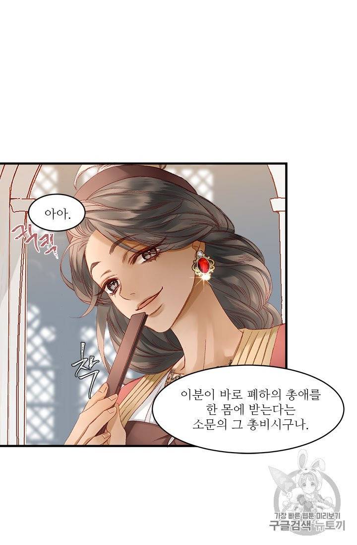 술탄의 꽃 9화 47