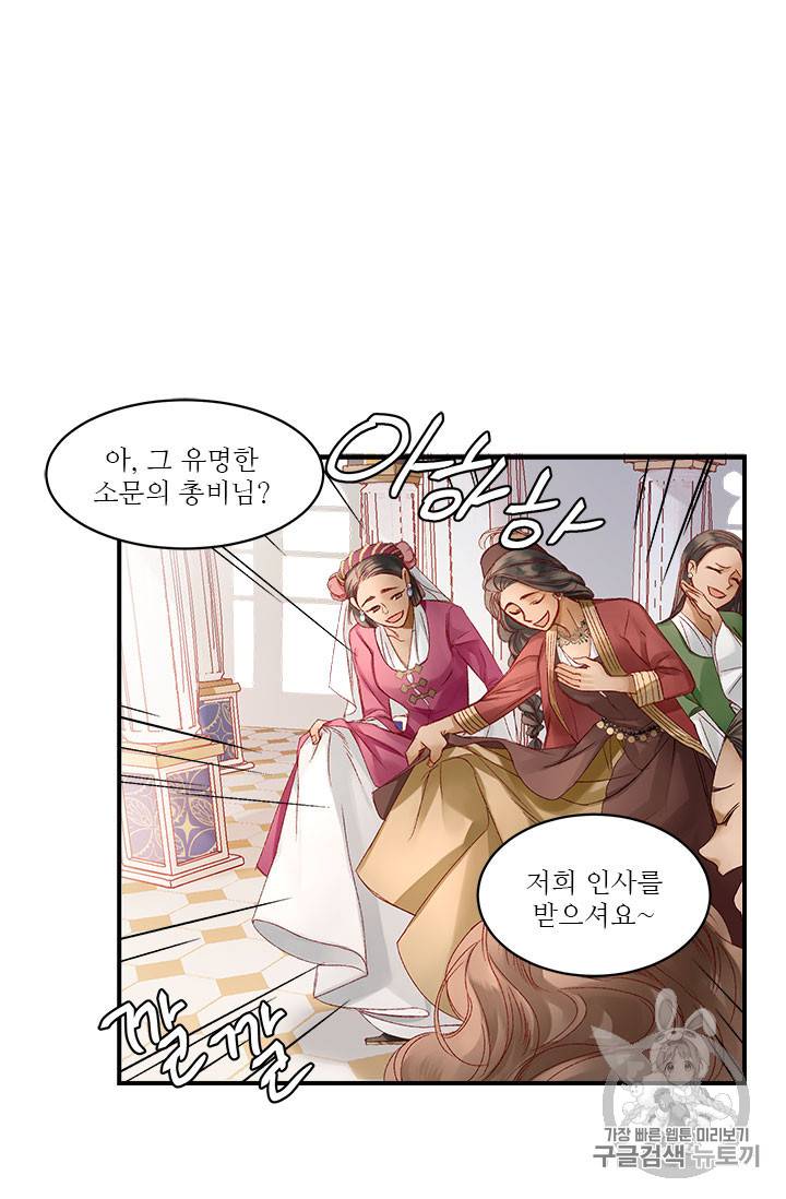 술탄의 꽃 9화 48