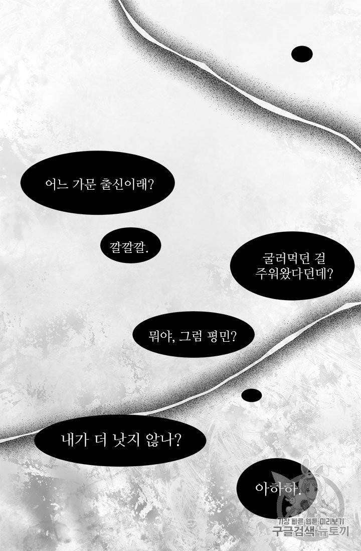 술탄의 꽃 9화 49