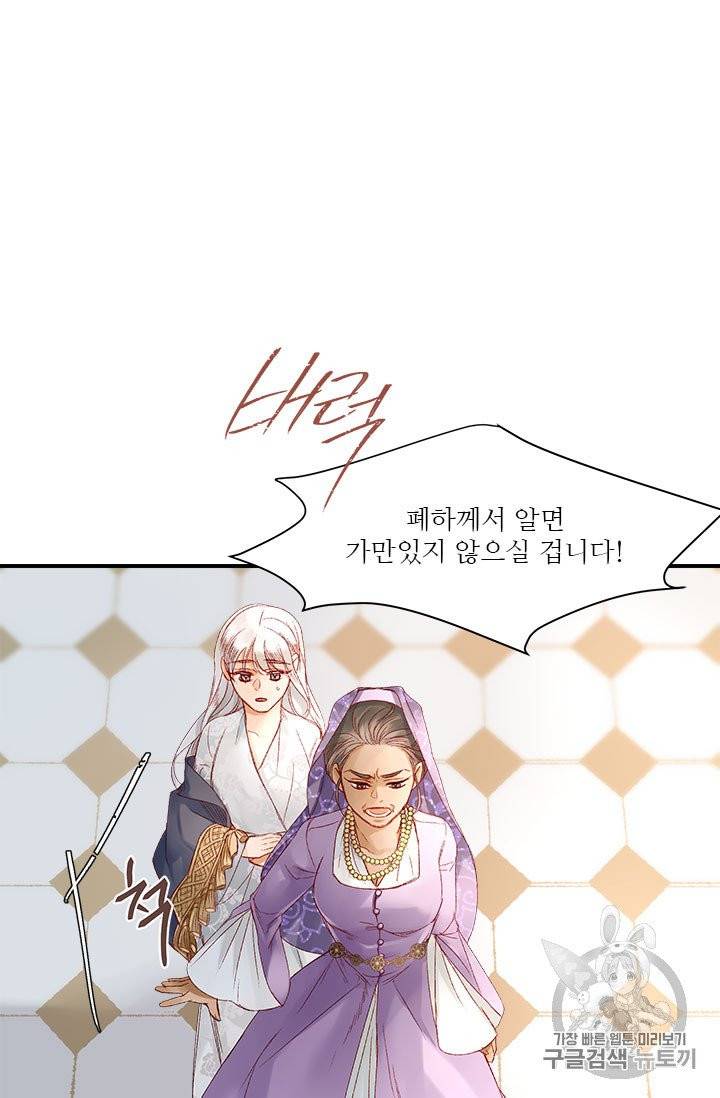 술탄의 꽃 9화 51