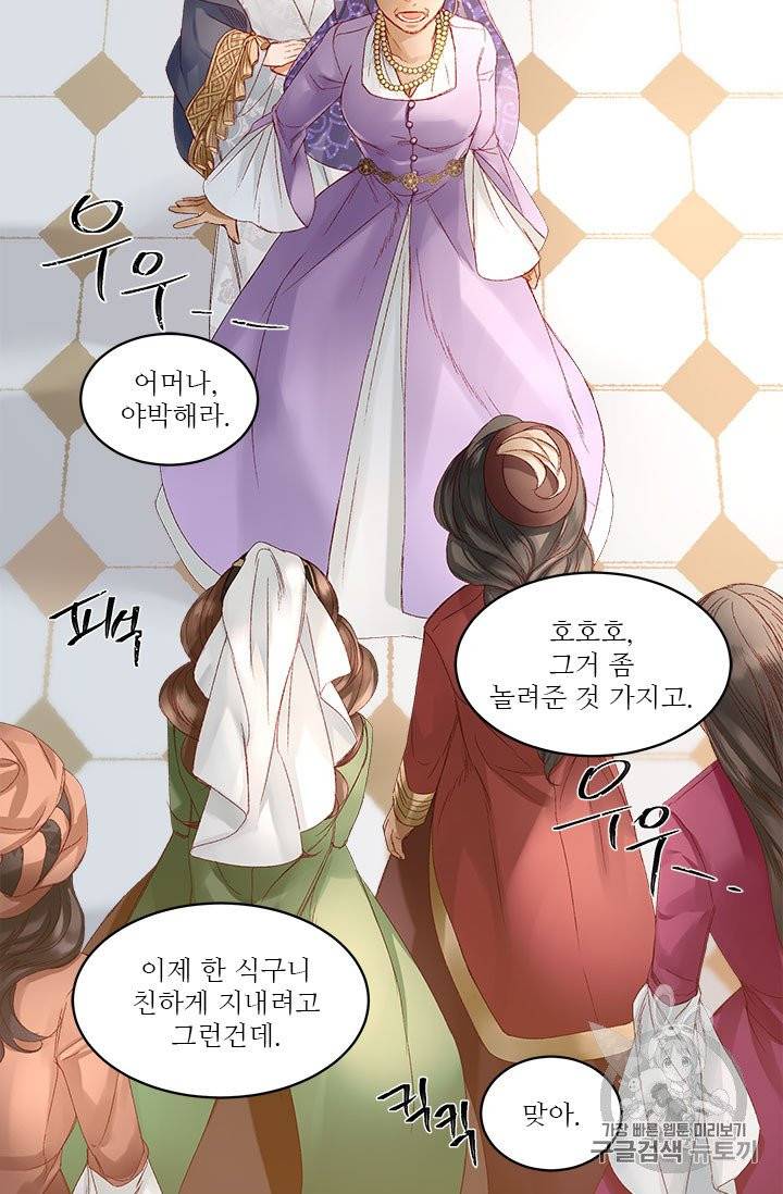술탄의 꽃 9화 52