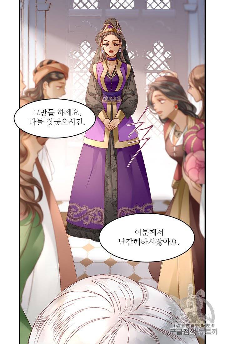 술탄의 꽃 9화 53