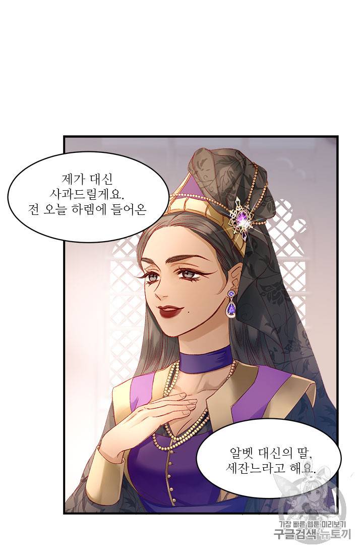 술탄의 꽃 9화 54
