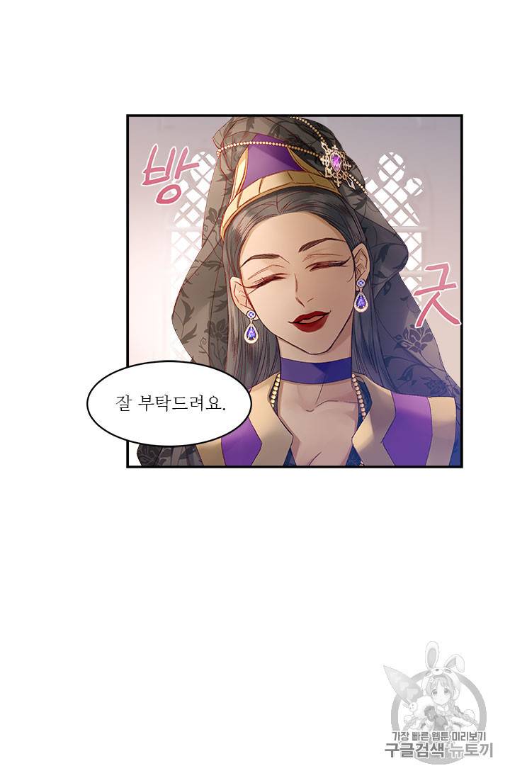술탄의 꽃 9화 55