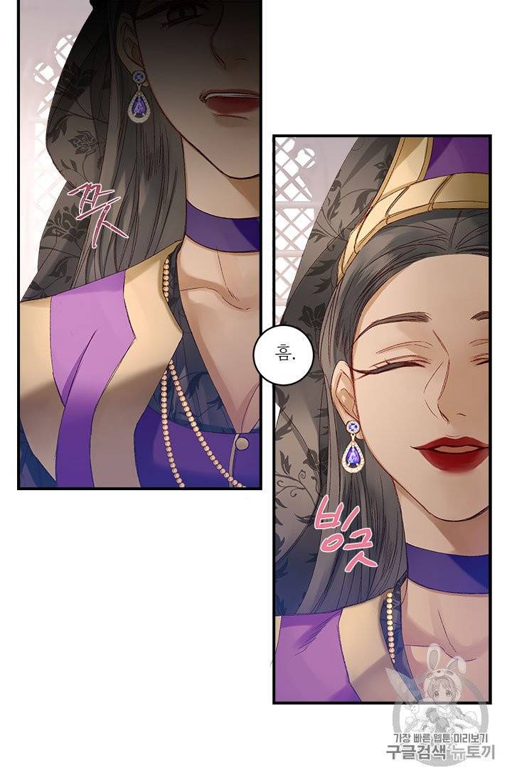 술탄의 꽃 9화 57