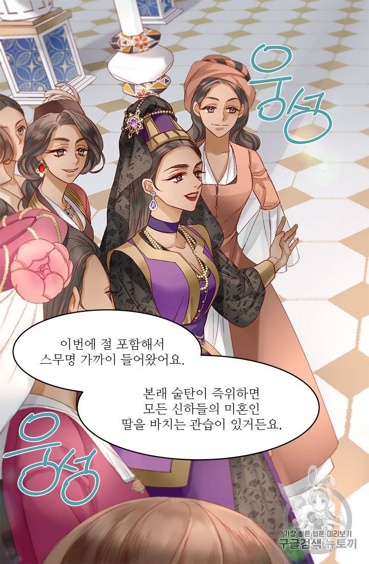 술탄의 꽃 9화 58